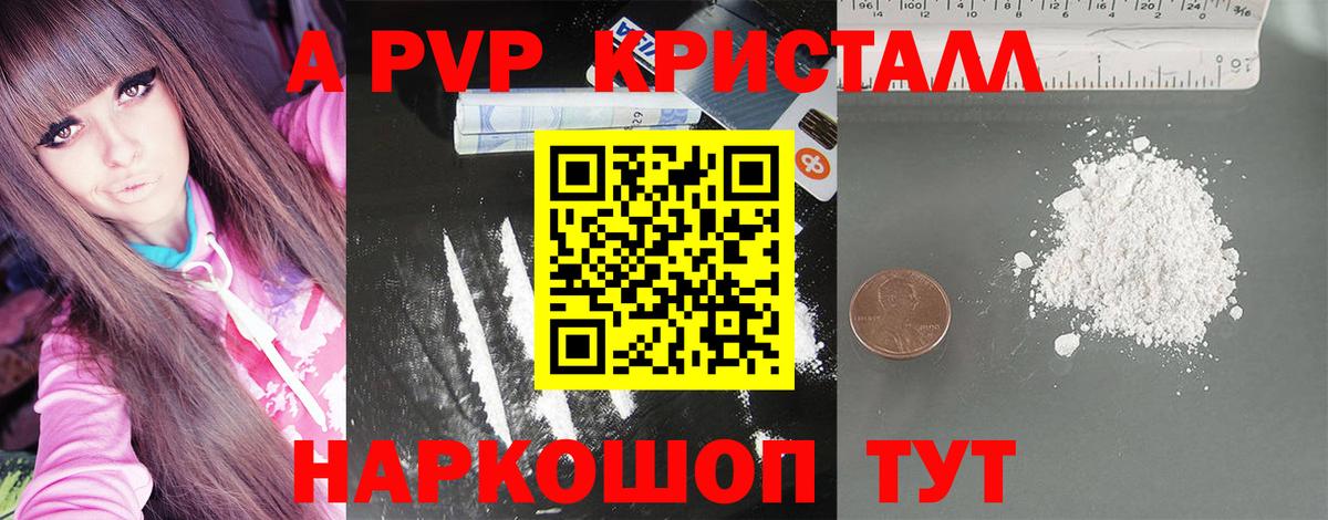 Alpha PVP VHQ Назарово