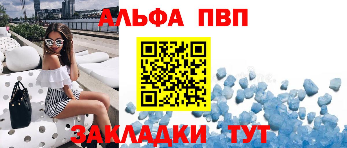 где найти наркотики  Вход с VPN  Alpha PVP мука  Назарово  А ПВП СК  APVP Соль 