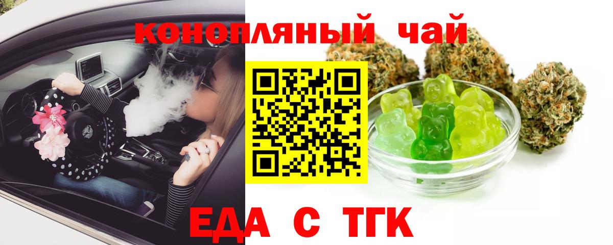 Cannafood марихуана Назарово
