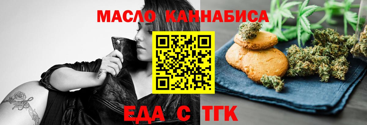 Назарово  Еда ТГК марихуана  Вход с VPN 