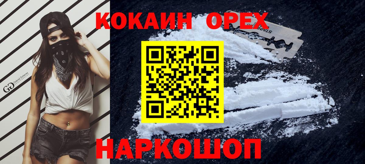 КОКАИН Боливия Назарово