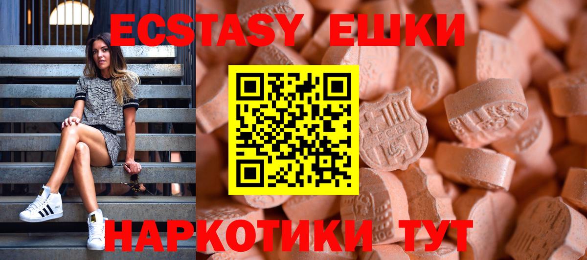 Экстази  Вход с VPN  Экстази 250 мг  Назарово  Ecstasy Punisher 