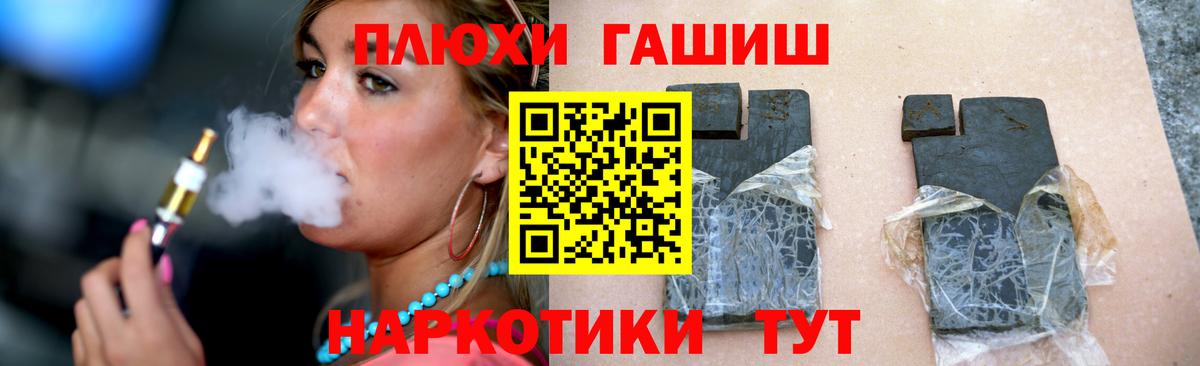 Назарово  Гашиш гашик  Вход с VPN 