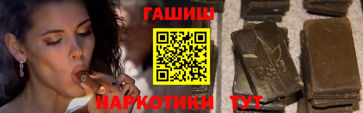 ГАШИШ Ice-O-Lator Назарово
