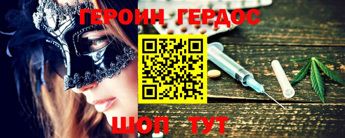 Назарово  ГЕРОИН герыч  Героин  Вход с VPN 