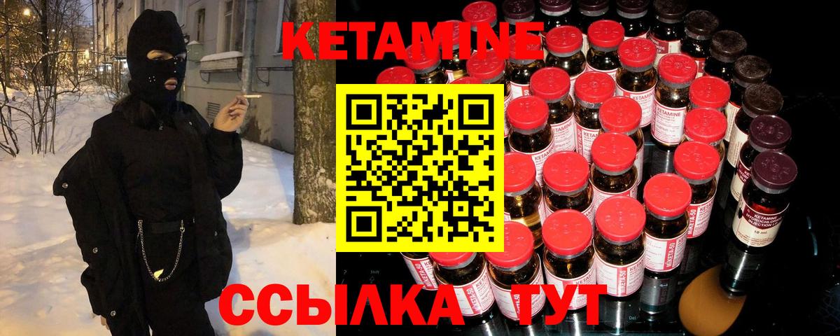 Назарово  Кетамин ketamine  КЕТАМИН VHQ  дарк нет формула  Вход с VPN 