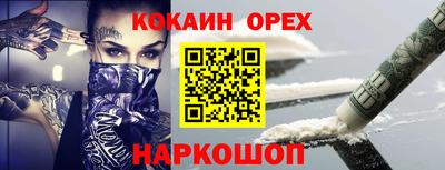 молекула духа Гусиноозёрск