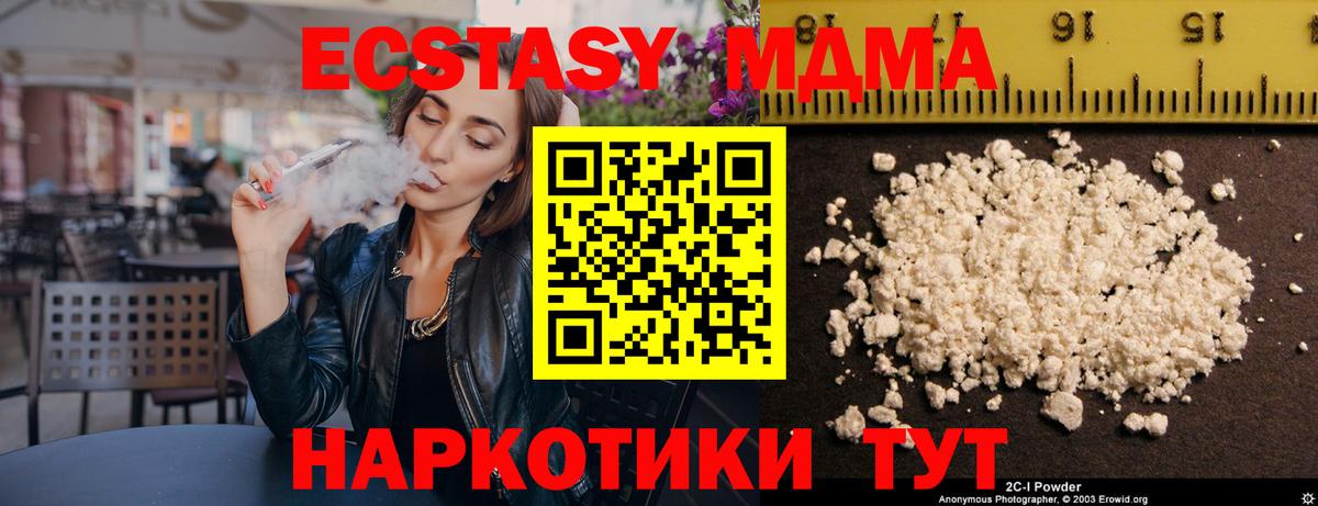 МДМА crystal  Вход с VPN  Назарово  MDMA Molly 