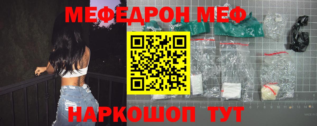 Меф кристаллы  МЕФ  Меф 4 MMC  Назарово  Вход с VPN  МЕФ 