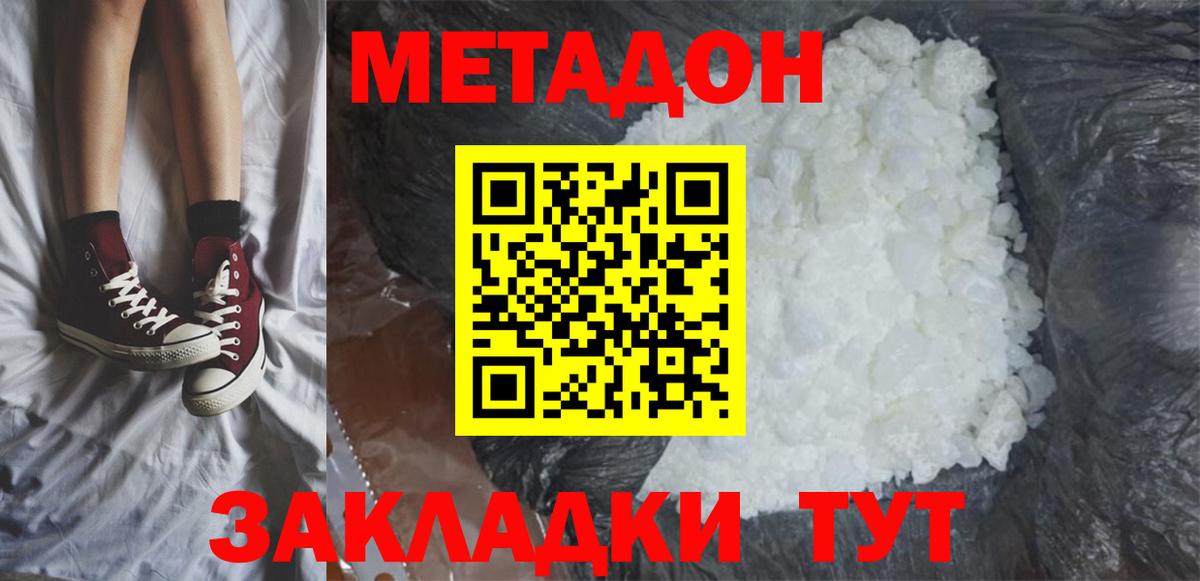 Метадон белоснежный  маркетплейс наркотические препараты  Вход с VPN  Назарово  Метадон белоснежный 