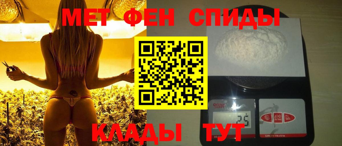 Назарово  Первитин  Вход с VPN  МЕТАМФЕТАМИН мет 