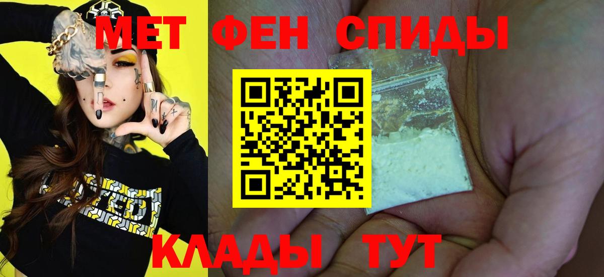 Метамфетамин мет Назарово