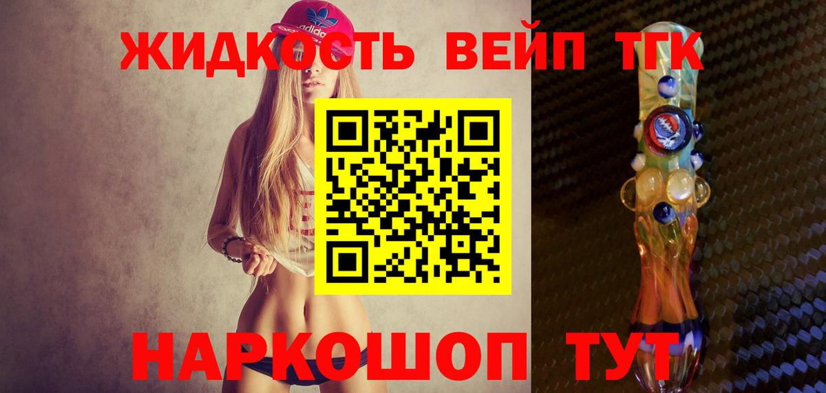 Назарово  Дистиллят ТГК концентрат  Вход с VPN 