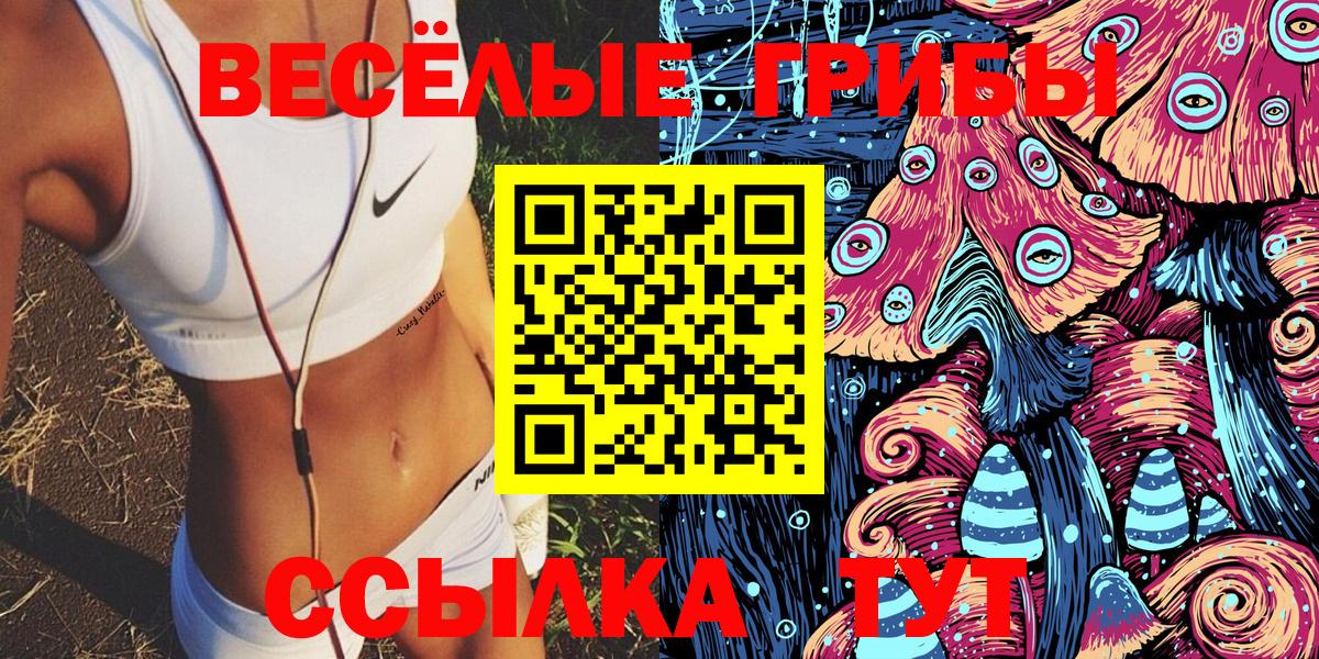 Псилоцибиновые грибы MAGIC MUSHROOMS Назарово